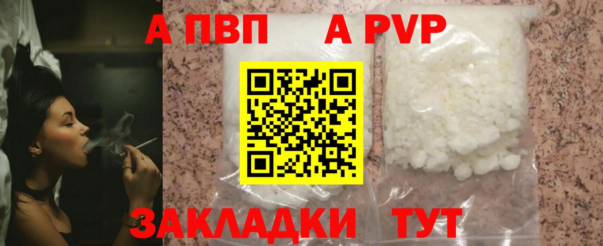 A PVP Crystall Саров