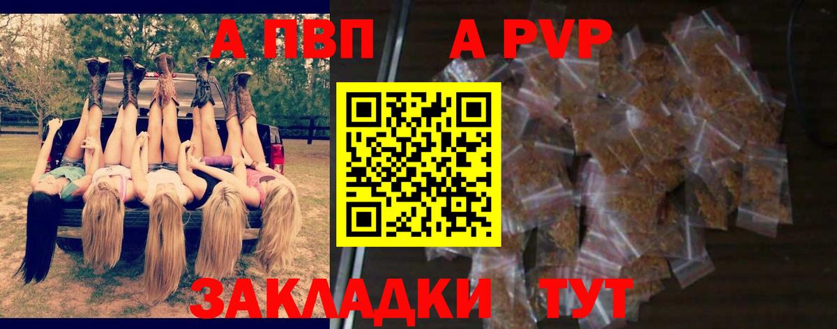Альфа ПВП СК  A PVP Соль  A-PVP Соль  Вход с VPN  Саров 