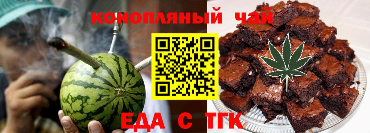 Саров  Еда ТГК конопля  Вход с VPN 