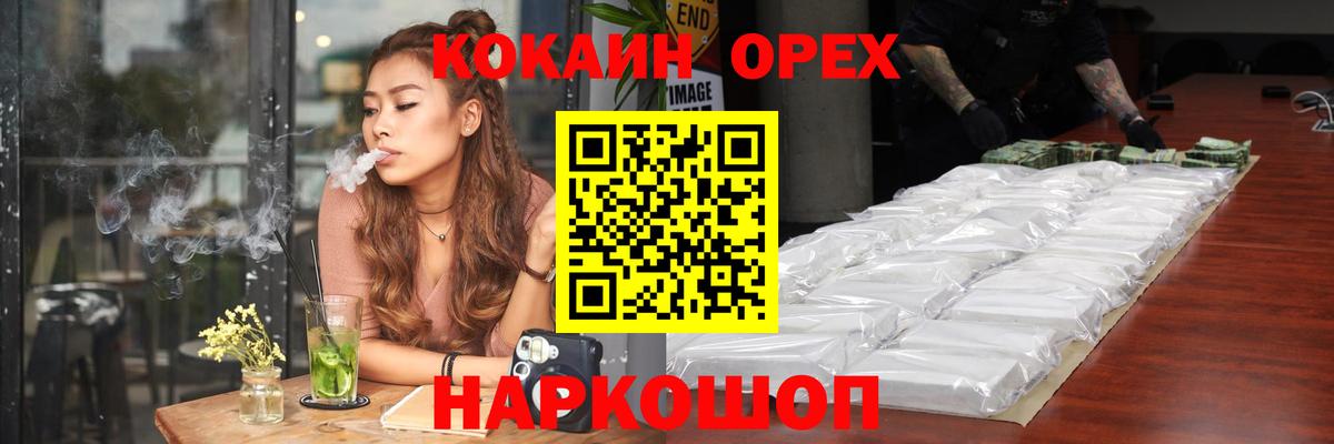 Кокаин 98%  Cocaine Эквадор  Кокаин  Вход с VPN  Саров 