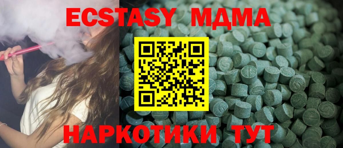 ЭКСТАЗИ 250 мг Саров