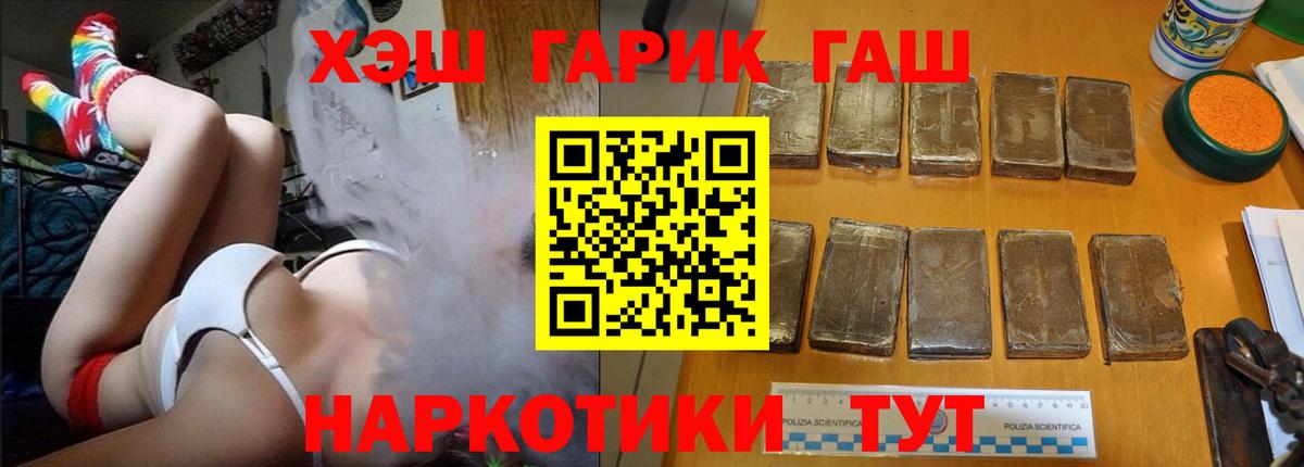 где можно купить наркотик  Вход с VPN  Саров  Гашиш hashish  ГАШИШ ice o lator 