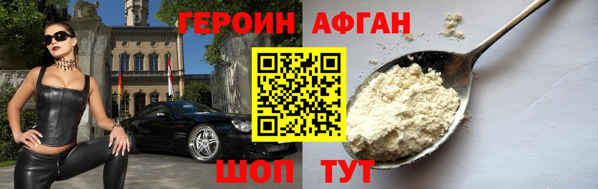 Саров  ГЕРОИН VHQ  Вход с VPN 