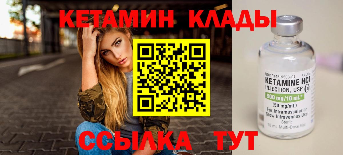 КЕТАМИН ketamine  КЕТАМИН VHQ  Саров  Вход с VPN 