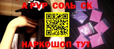 сатива Славянск-на-Кубани