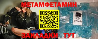 первитин Славгород