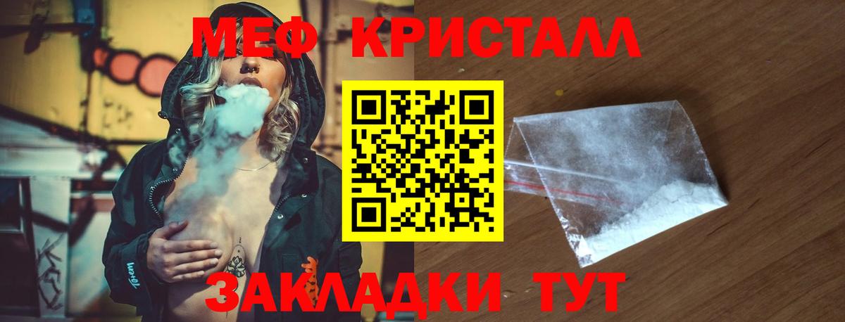 Саров  Мефедрон mephedrone  МЯУ-МЯУ  Вход с VPN 