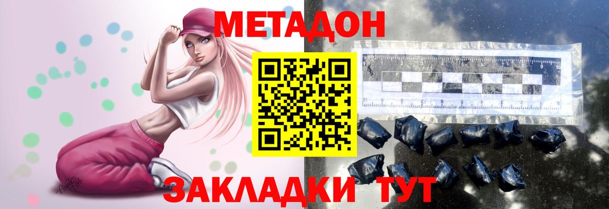 Саров  МЕТАДОН VHQ  Вход с VPN  Метадон кристалл 