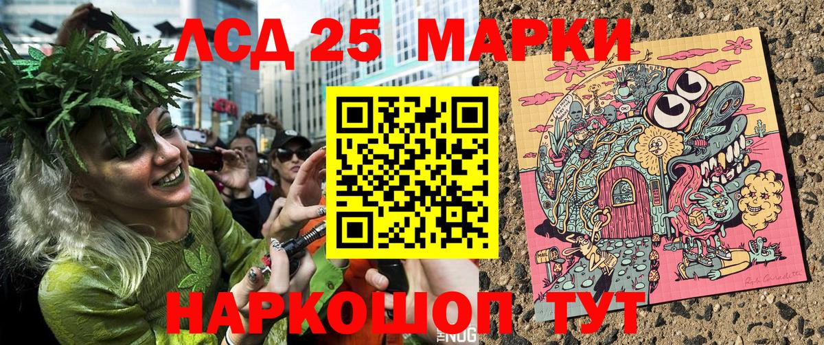 Марки NBOMe 1,8мг Саров
