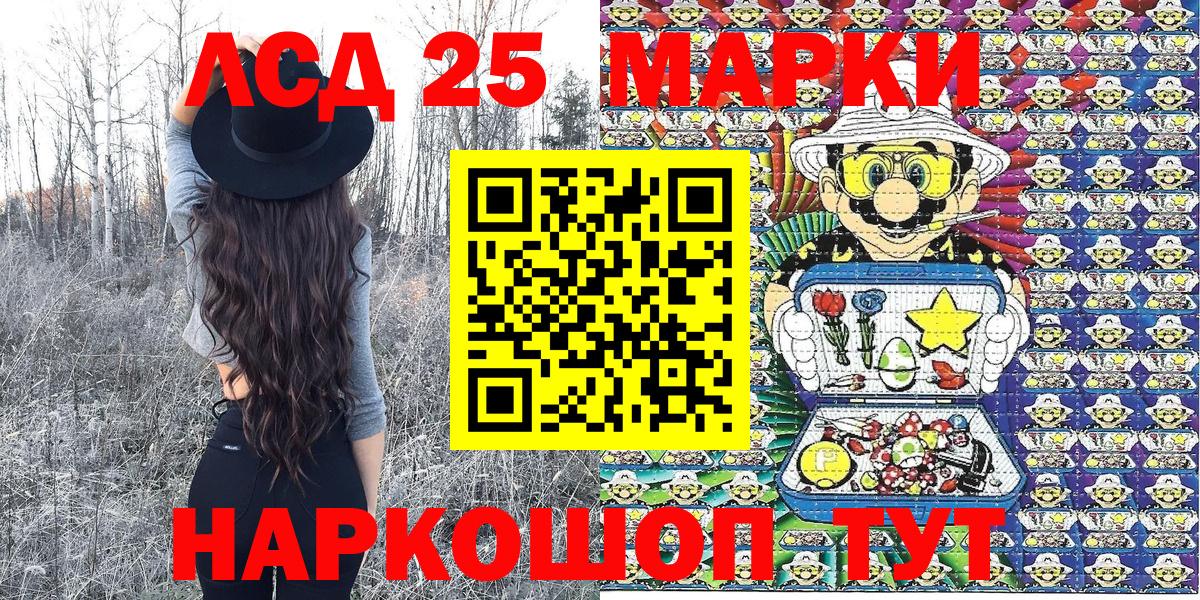 Наркотические марки 1,8мг  Вход с VPN  Марки 25I-NBOMe  Наркотические марки 1,8мг  Саров 